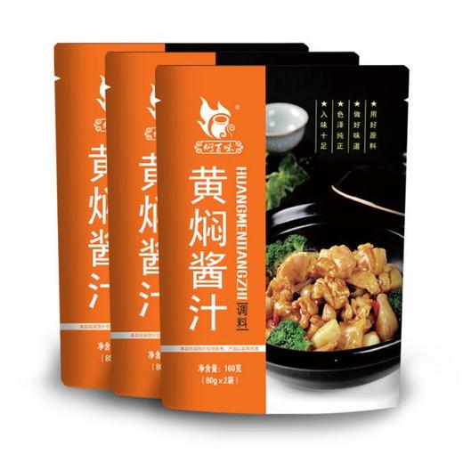 【调味品】焖鸡米饭酱料   排骨味料配料庭装料包 商品图1