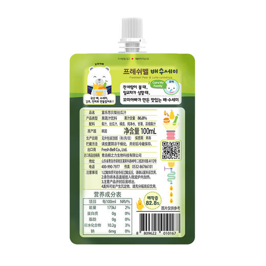 零食、丝瓜桔梗梨汁、果汁、富乐思贝果蔬汁饮料饮品、水果蔬菜汁 商品图3