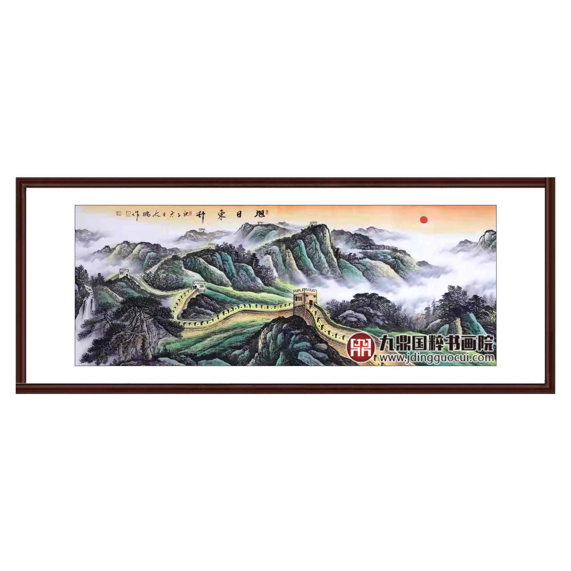 高云鹏《旭日东升》68*178cm 长城横幅作品 办公室/会议室挂画