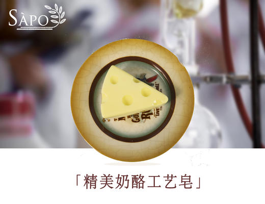 精美奶酪工艺皂-润白亮肤  滋养呵护  嫩滑肌肤  强韧基底 商品图1