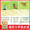 快乐读书吧三年级下册必读书目人民教育出版社 全套中国古代寓言故事曹文轩人教版克雷洛夫全集正版伊索 小学生课外阅读书籍 商品缩略图1