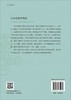 东乡语故事集注/马永峰 商品缩略图1