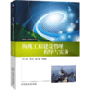 海缆工程建设管理程序与实务（海缆工程技术丛书、中国人民解放军海缆通信技术研究中心组编） 商品缩略图0