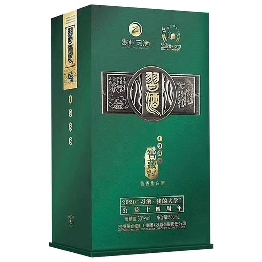 53度贵州习酒 窖藏1988（我的大学14周年）500ml 单瓶（2020年份酒） 商品图3
