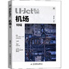 U-jet私人飞机 机场 商品缩略图0