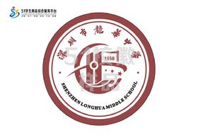 通版深圳市龙华中学包边校徽校服礼服布标姓名贴章可缝烫现货发51