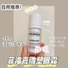 Filorga 菲洛嘉 OPTIM-EYES  360雕塑眼霜 消黑眼圈浮肿 15ml 商品缩略图0