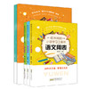 小学生学习用表工具书 语文 数学 英语 用表 描红基础篇 提高篇 共5册 商品缩略图0