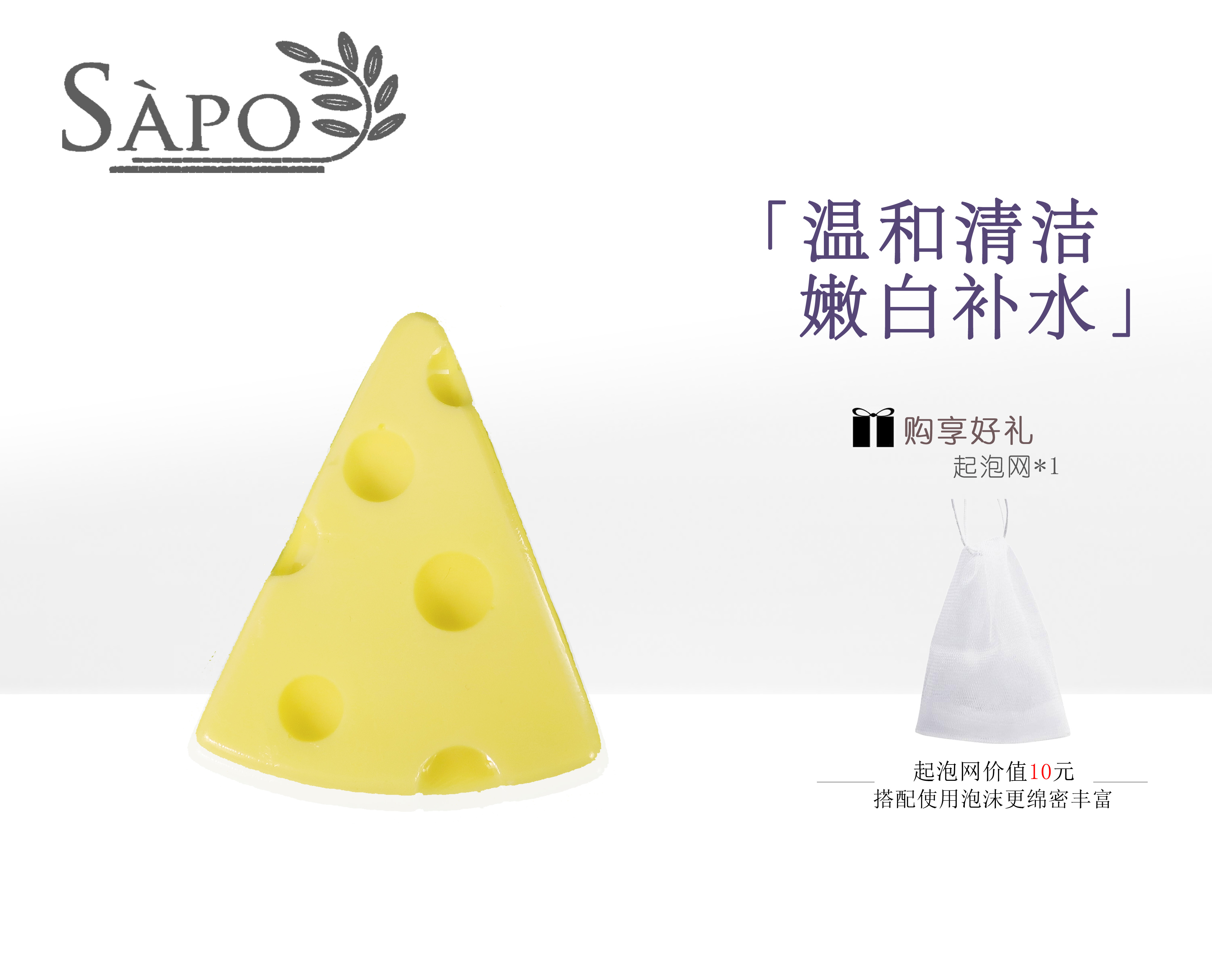精美奶酪工艺皂-润白亮肤  滋养呵护  嫩滑肌肤  强韧基底