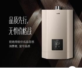 南5 华帝Q16JH5热水器