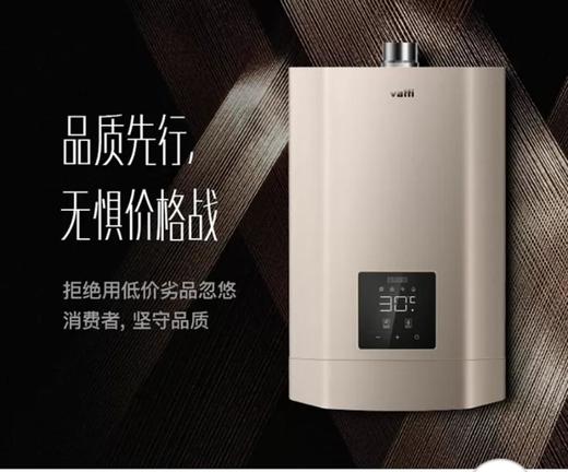 南5 华帝Q16JH5热水器 商品图0