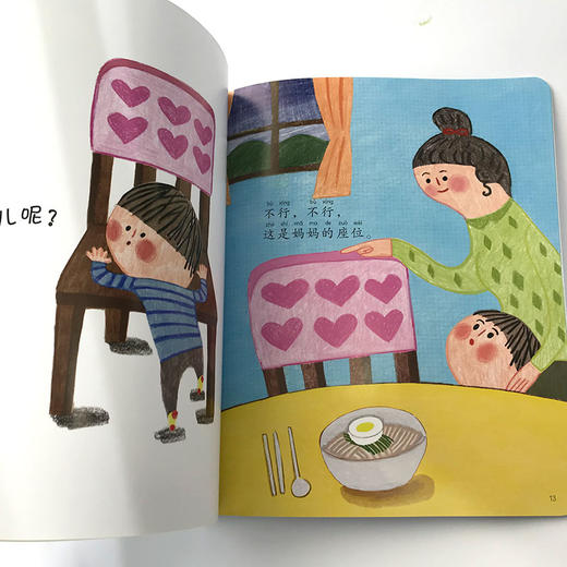 好习惯养成绘本 坐哪里 商品图1