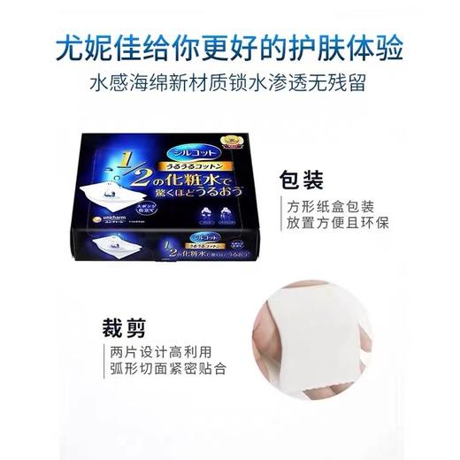 日本尤妮佳化妆棉 40片 商品图2
