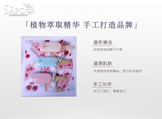 小冰棍工艺皂 商品图3