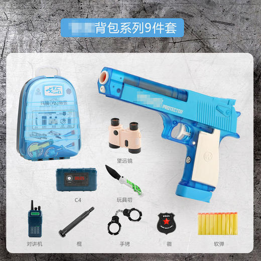 【两用玩具枪套装】男孩手枪型软弹枪益智玩具*型 吸盘软弹打中无痛感儿童水弹枪多功能装备套装 商品图8