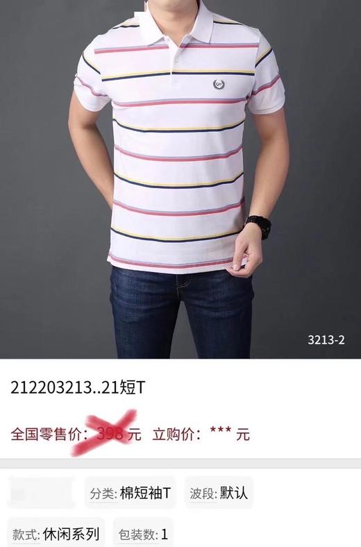 反领短T3213-05 商品图1