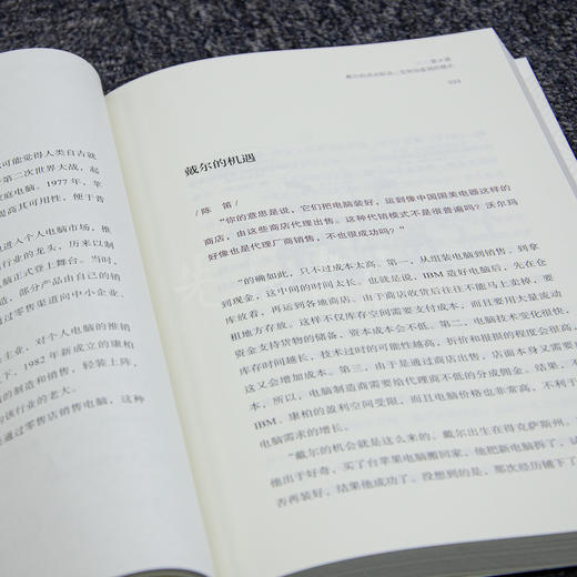 陈志武《24堂财富课：与女儿谈创业与财富》 商品图3