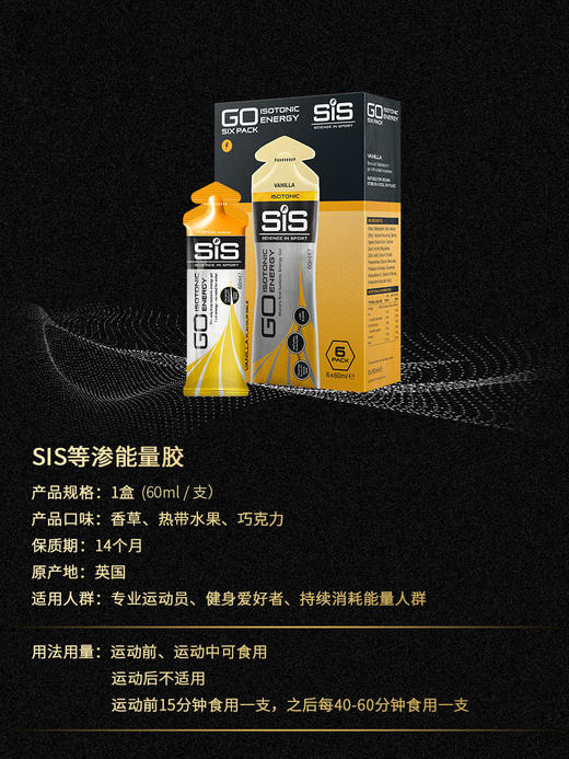 英国进口 SIS 等渗能量胶电解质运动能量补充饮料 商品图5