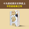 我的大学 读客精神成长文库 名著小说中小学生课外阅读推荐经典图书可收藏版 读客公版书 商品缩略图3