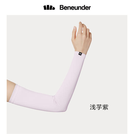 【蕉下经典款纯色冰袖】蕉下纯色冰袖 防紫外线 百搭 商品图4