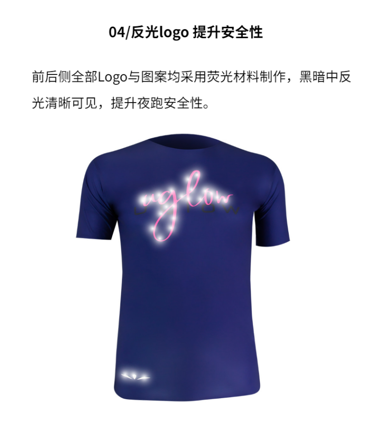 UGLOW SUPER SPEED AERO限量版零感竞速T恤-8.png