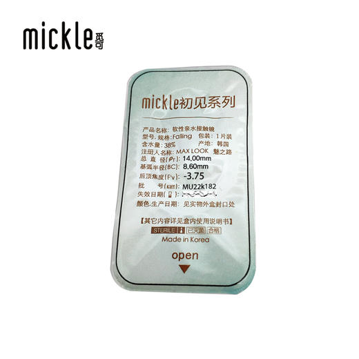 mickle觅可美瞳彩片初见半年抛韩国进口近视隐形眼镜1片 商品图3