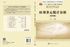 应用多元统计分析（第四版）/朱建平 商品缩略图3