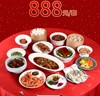 太仓同庆楼家宴套餐外卖888元套餐 商品缩略图0