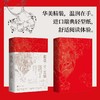 【直营直发】瓦猫葛亮著北鸢匠人工匠精神高考语文篇目入选2020全国高考语文试卷收获年度文学榜十月年度小说榜 商品缩略图0