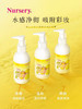 【海关保税直发】Nursery娜斯丽 柚子卸妆乳乳-温和无刺激眼唇卸妆-180ml-会员5折 商品缩略图2
