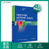 泌尿外科腹腔镜与机器人手术学（Laparoscopic and Robotic Surgery in Urology） 商品缩略图0