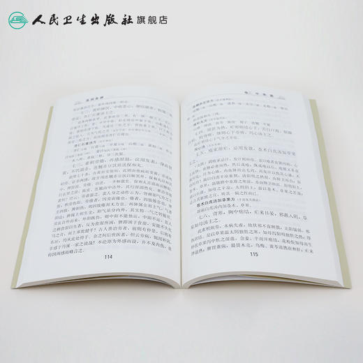 温病条辨 商品图4