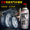 汽车快速补胎工具套装神器真空胎专用补胎液轮胎应急用品自补液 商品缩略图1