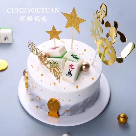 【限量50份】免费升级2.5磅，逢赌必赢男神生日蛋糕【手气旺旺  财源滚滚】 商品图5
