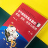 空气能热泵热水器的原理、安装、使用与维修（第二版） 商品缩略图4