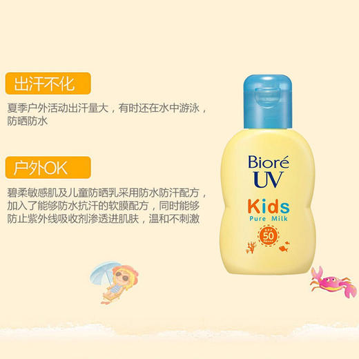 碧柔儿童防晒霜70ml 商品图2