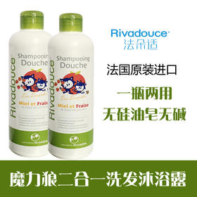 魔力狼二合一洗发沐浴露（蜂蜜与草莓味） 500ml（697724）