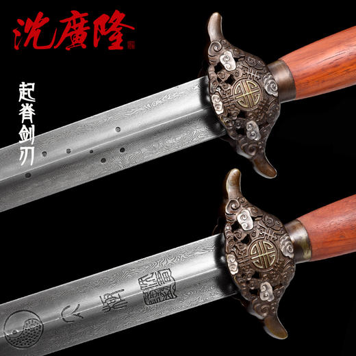 祥瑞太极剑 花纹钢太极剑 标准武术太极剑 龙泉沈广隆宝剑 未开刃 商品图3
