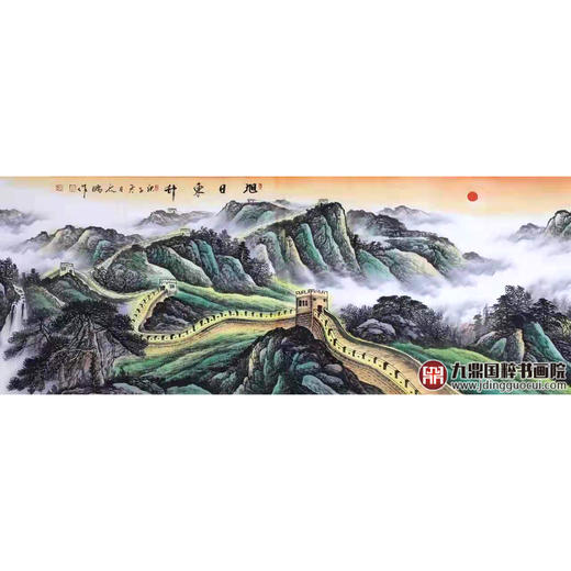 高云鹏《旭日东升》68*178cm 长城横幅作品 办公室/会议室挂画 商品图1