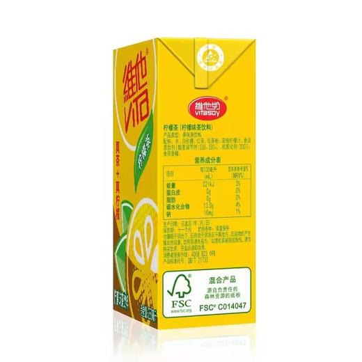 维他经典柠檬茶饮料250ml*24盒  商品图2