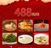 北京同庆楼大钟寺店家宴套餐外卖488元套餐 商品缩略图0