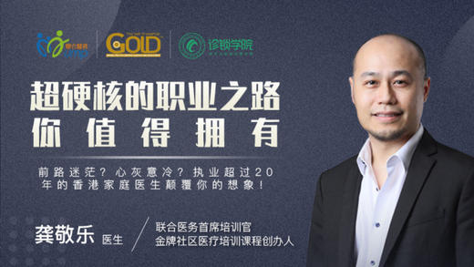 超硬核的职业之路，你值得拥有！ 商品图0