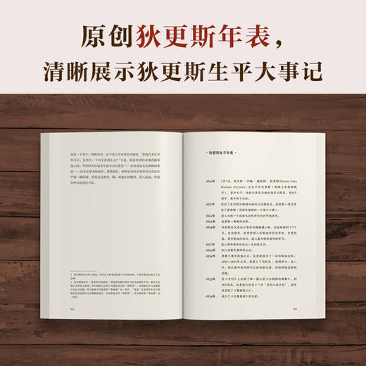 雾都孤儿 读客精神成长文库 名著小说中小学生课外阅读推荐经典图书可收藏版 读客公版书 商品图4
