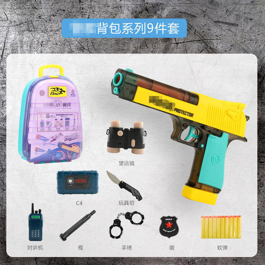 【两用玩具枪套装】男孩手枪型软弹枪益智玩具*型 吸盘软弹打中无痛感儿童水弹枪多功能装备套装 商品图7