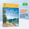 教育与美好生活 | 果妈阅读主题书单 商品缩略图0