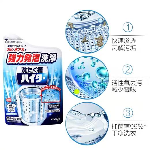 日本花王洗衣槽清洗剂 180g 商品图3