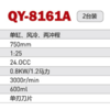 绿篱机0.8KW/1.2PS; 750mm QY-8161A 商品缩略图1