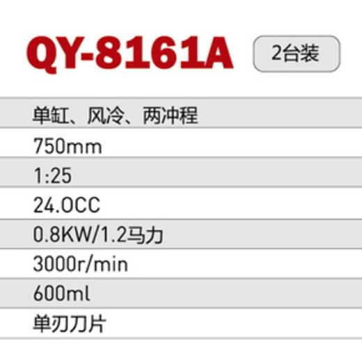 绿篱机0.8KW/1.2PS; 750mm QY-8161A 商品图1