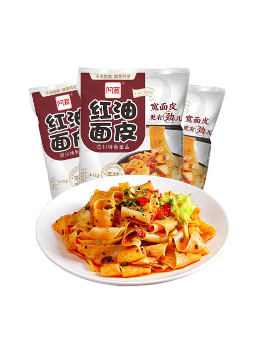 阿宽 红油面皮 酸辣/麻酱/麻辣 115g/袋 商品图0