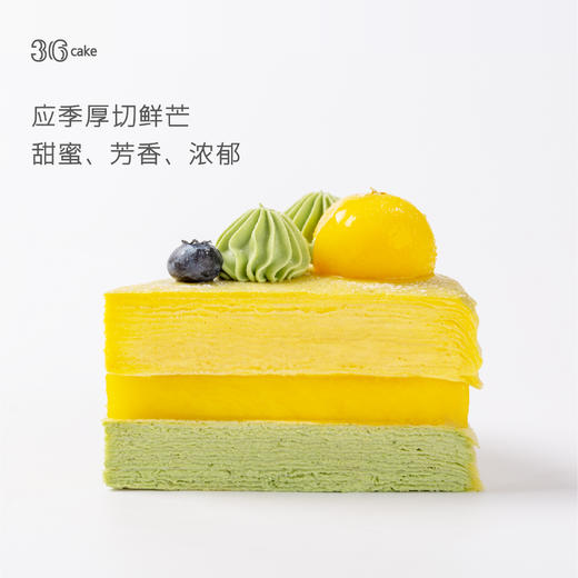 芒芒抹茶手作千层  | 36 CAKE 商品图1